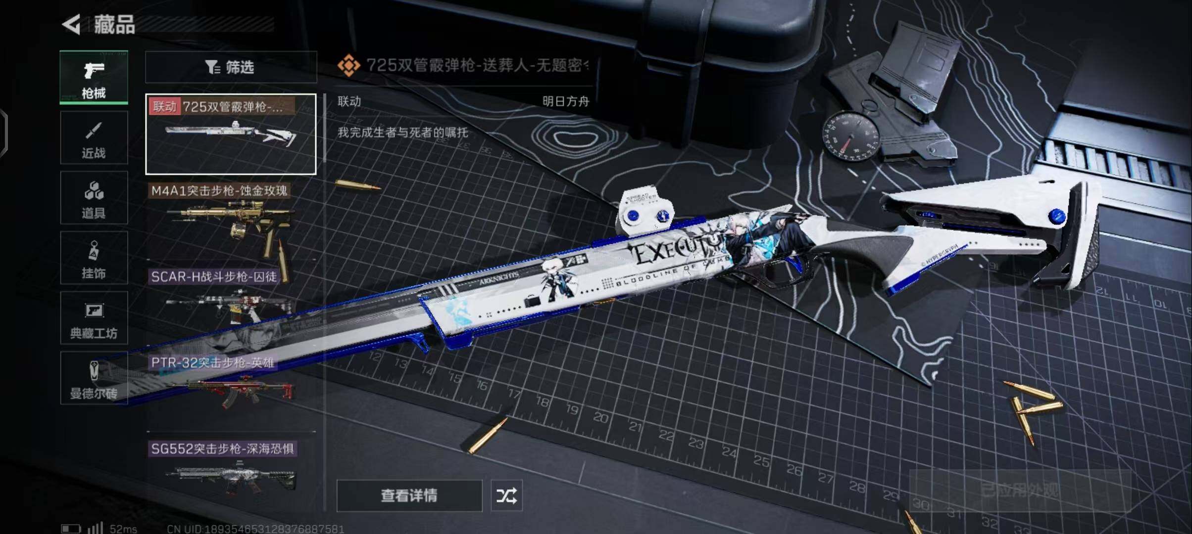SJZEY311794三角洲行动账号详情图5