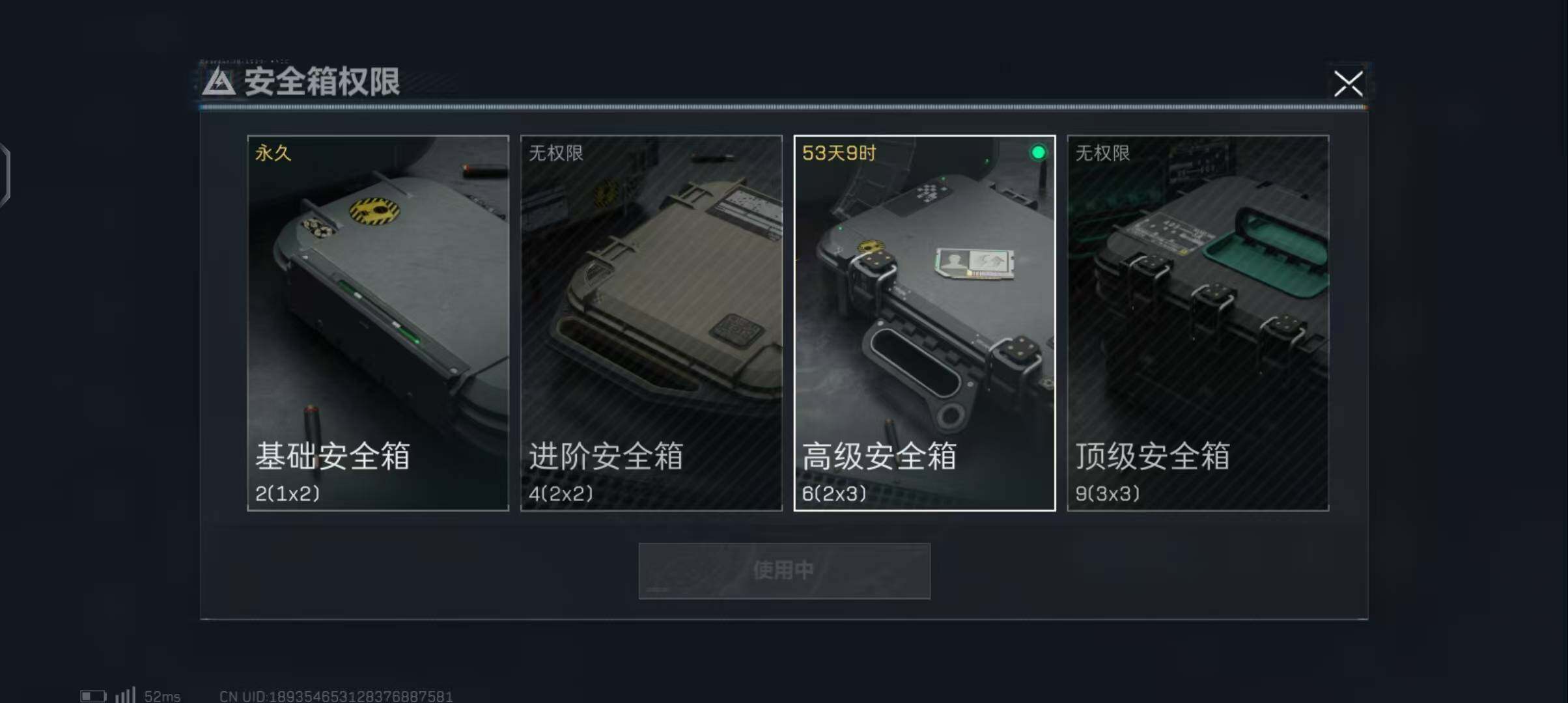 SJZEY311794三角洲行动账号详情图3