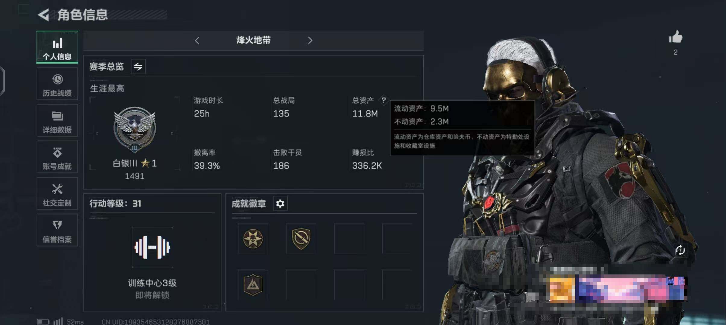 三角洲行动账号QQ【SJZS342】总资产(M)：11.8M/哈夫币(K)：1795K/哈夫币(K)：1795K/传说枪皮数：2/全面战场等级：1_段位：无段位/烽火地带等级：31_段位：白银/红狼-蚀金玫瑰/近战-