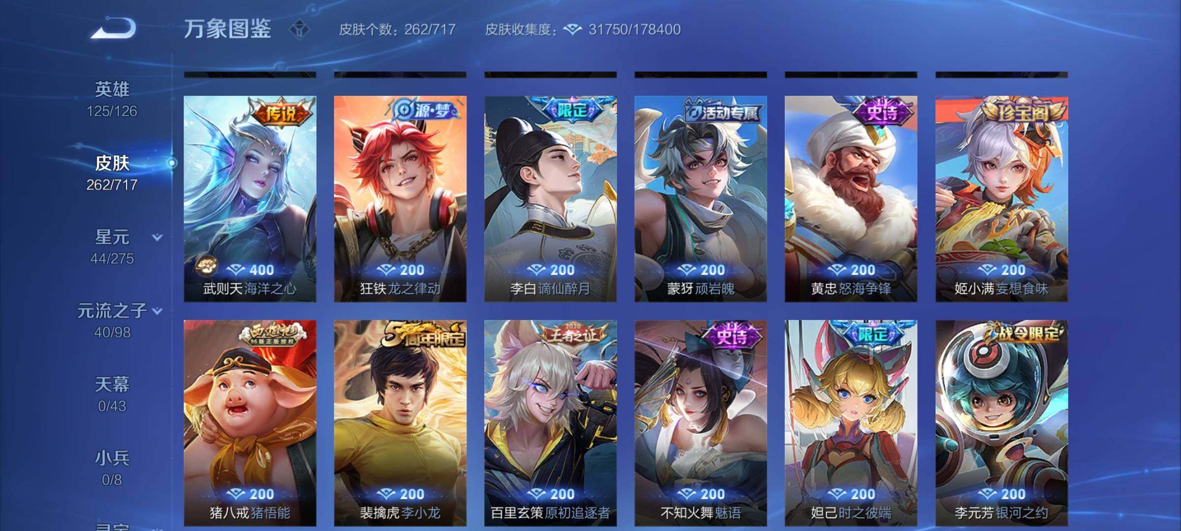 WZCMY3265942王者荣耀账号详情图7 WZCMY3265942王者荣耀账号详情图7