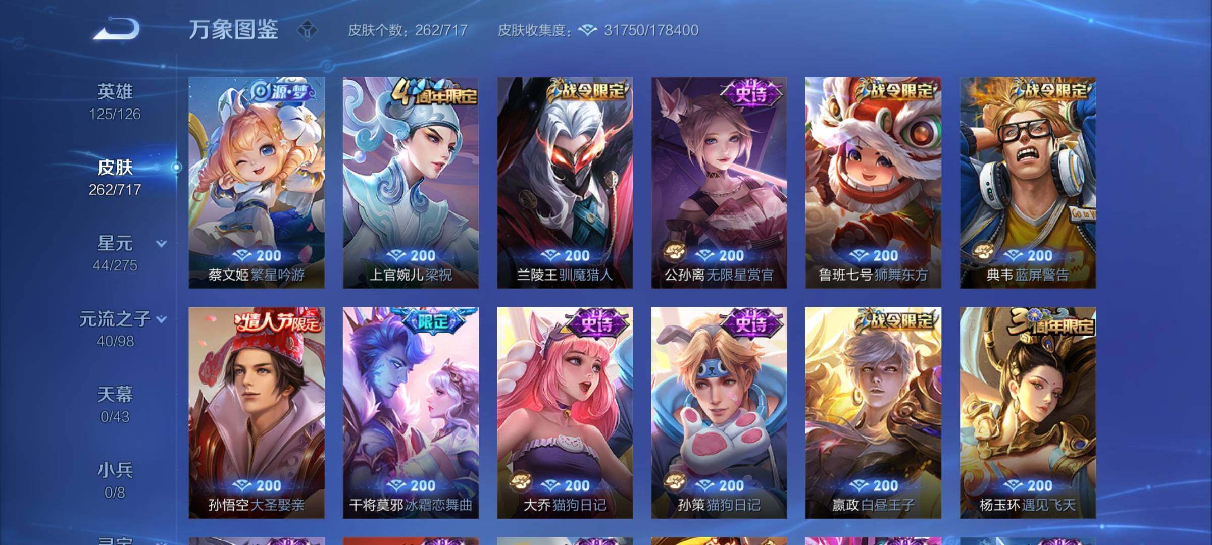 WZCMY3265942王者荣耀账号详情图8 WZCMY3265942王者荣耀账号详情图8