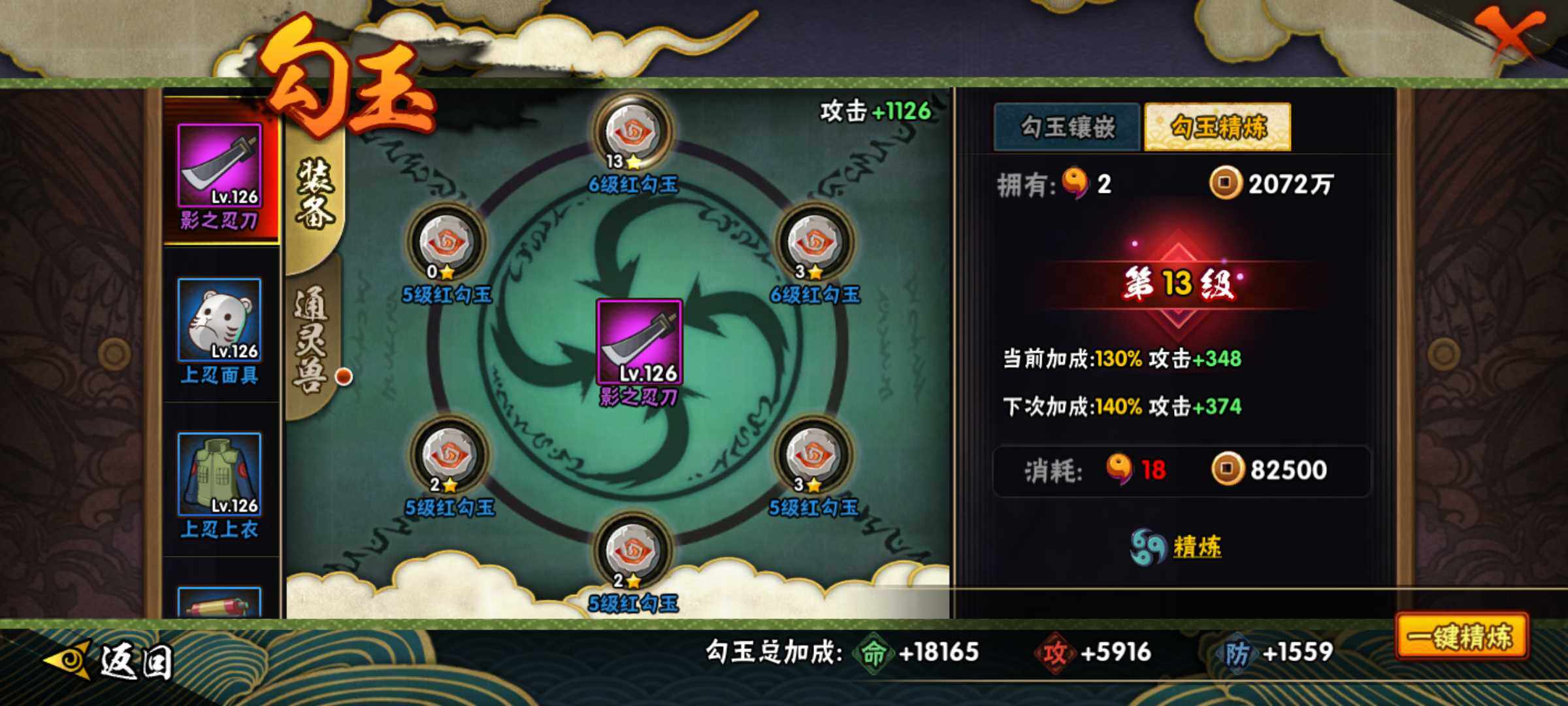 HYJM315892火影忍者账号详情图9 HYJM315892火影忍者账号详情图9