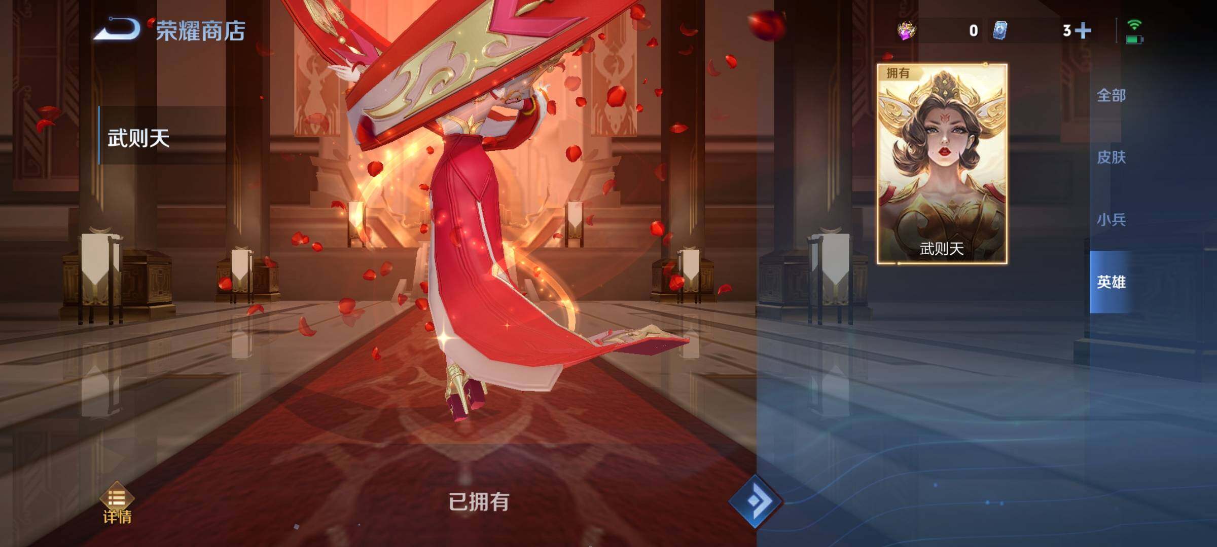 WZCMY3265942王者荣耀账号详情图13 WZCMY3265942王者荣耀账号详情图13