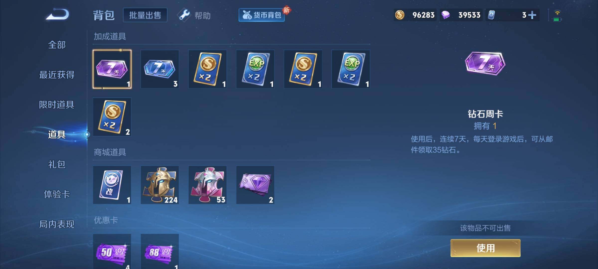 WZCMY3265942王者荣耀账号详情图15 WZCMY3265942王者荣耀账号详情图15