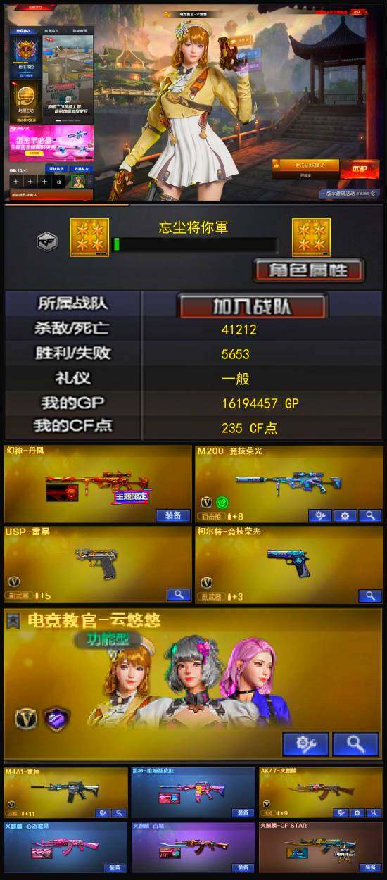 CFLX320878穿越火线账号详情图3 CFLX320878穿越火线账号详情图3