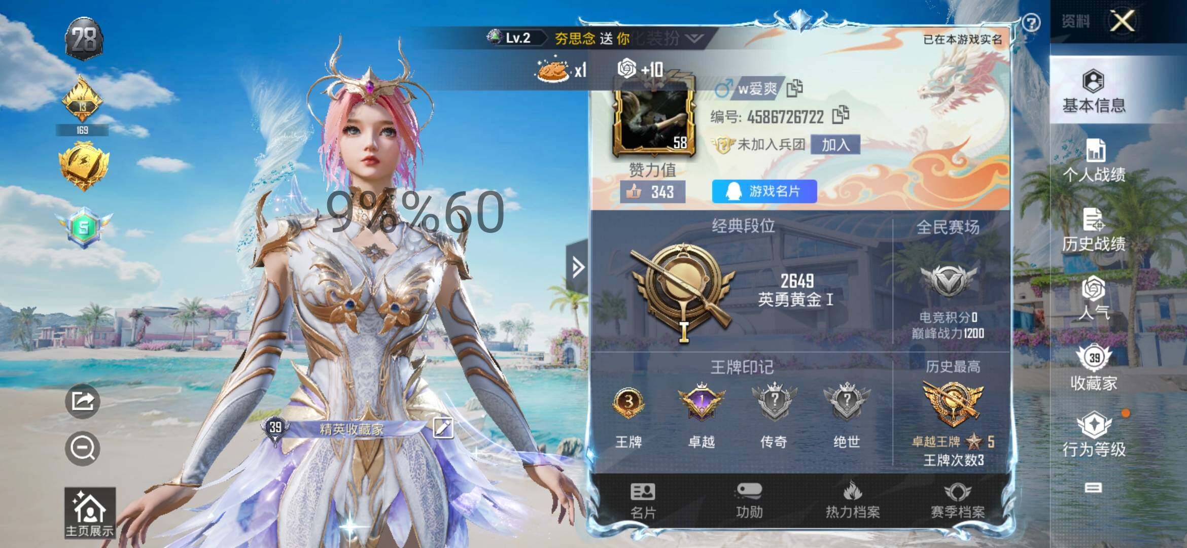 HPYXS3292858和平精英账号详情图2 HPYXS3292858和平精英账号详情图2