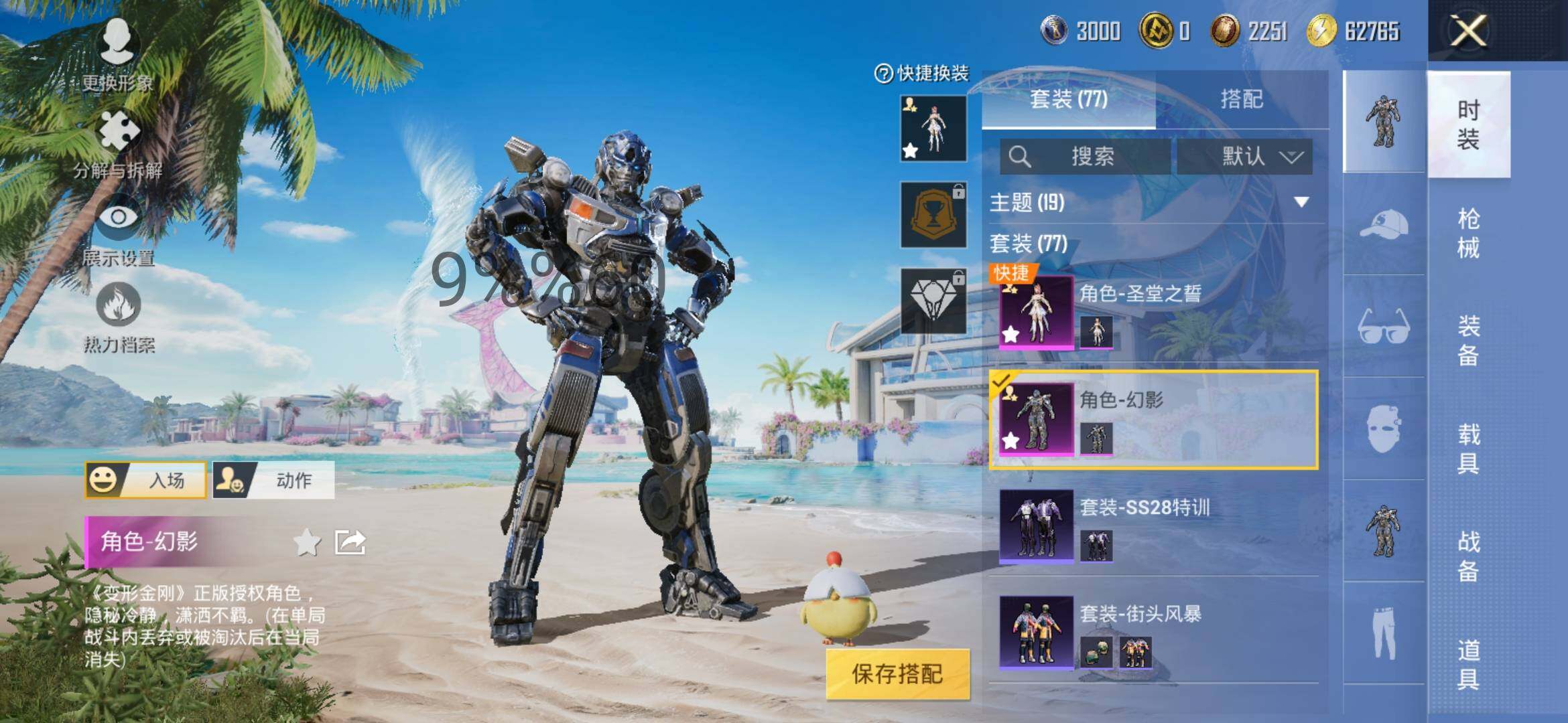 HPYXS3292858和平精英账号详情图5 HPYXS3292858和平精英账号详情图5