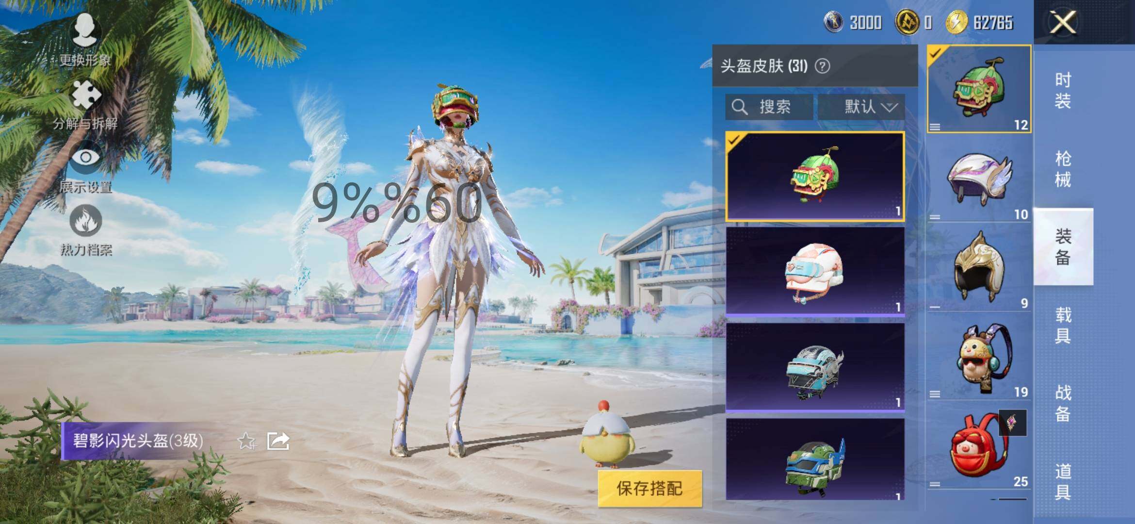 HPYXS3292858和平精英账号详情图7 HPYXS3292858和平精英账号详情图7