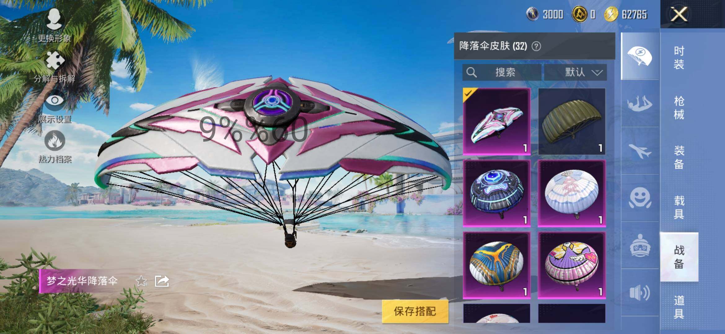 HPYXS3292858和平精英账号详情图9 HPYXS3292858和平精英账号详情图9