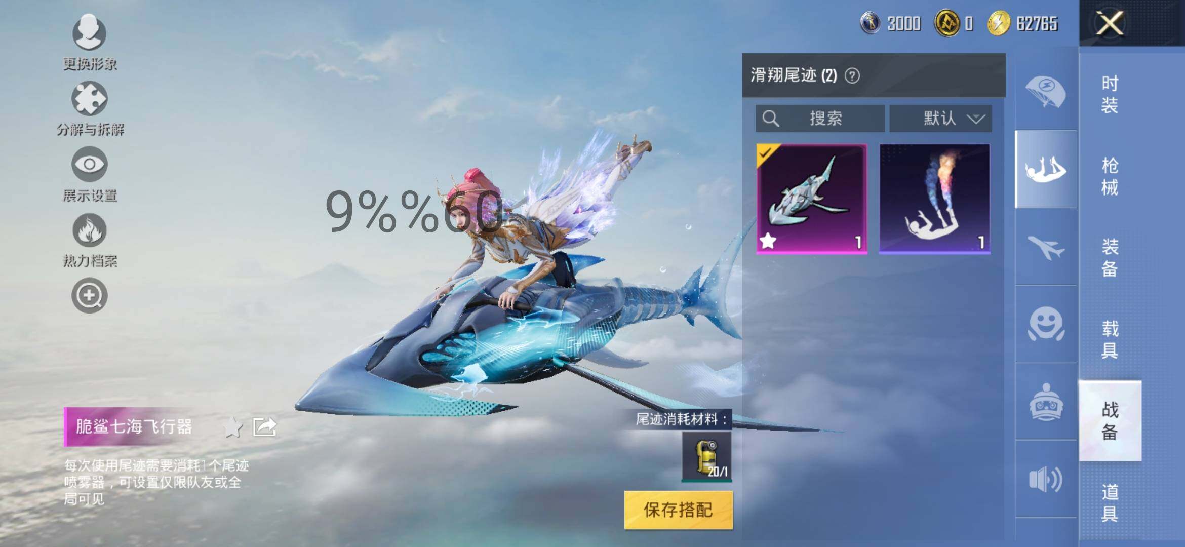 HPYXS3292858和平精英账号详情图10 HPYXS3292858和平精英账号详情图10