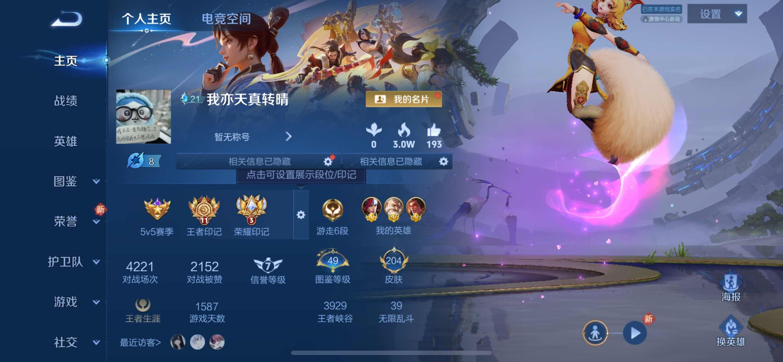 WZCMY3265941王者荣耀账号详情图2