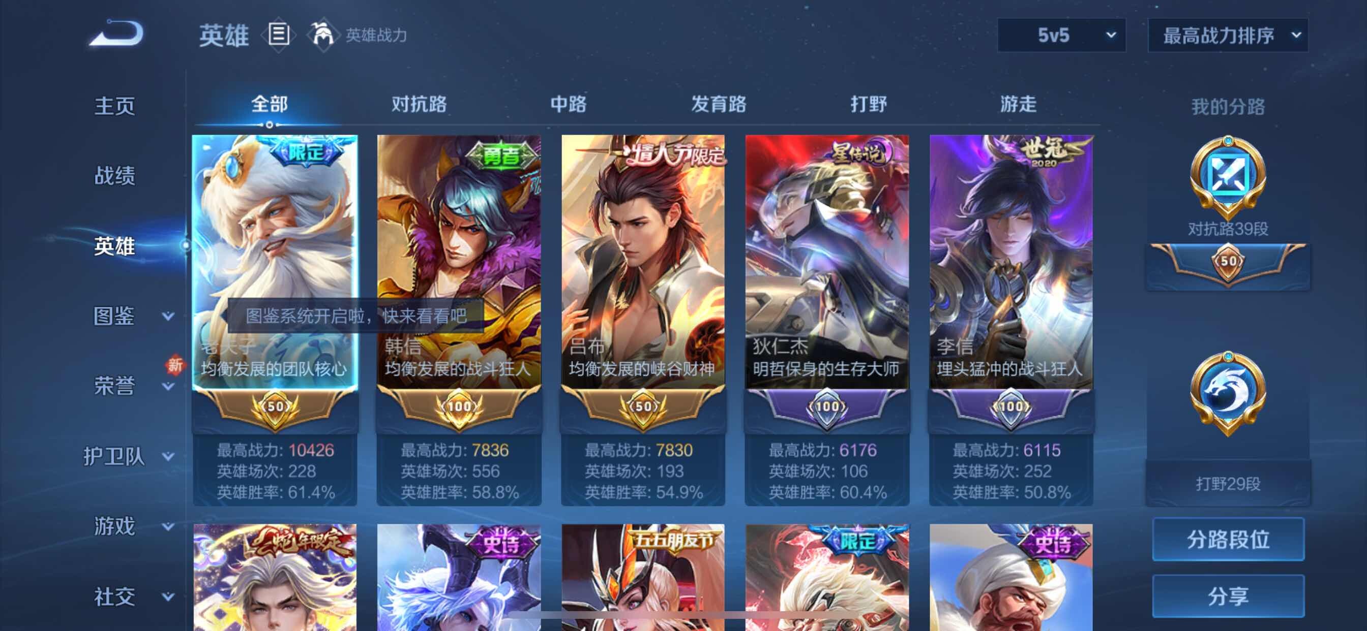 WZCMY3265941王者荣耀账号详情图4