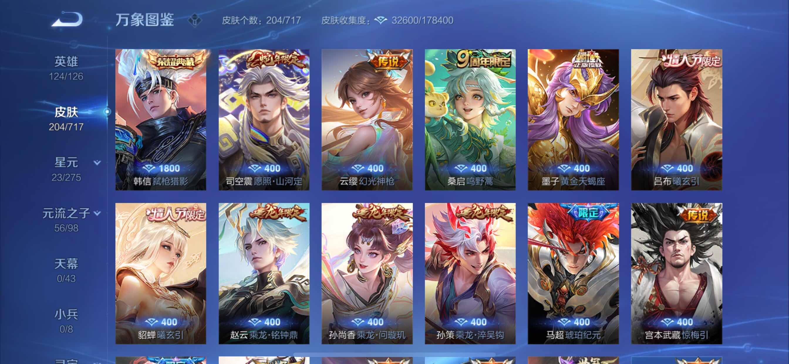 WZCMY3265941王者荣耀账号详情图5
