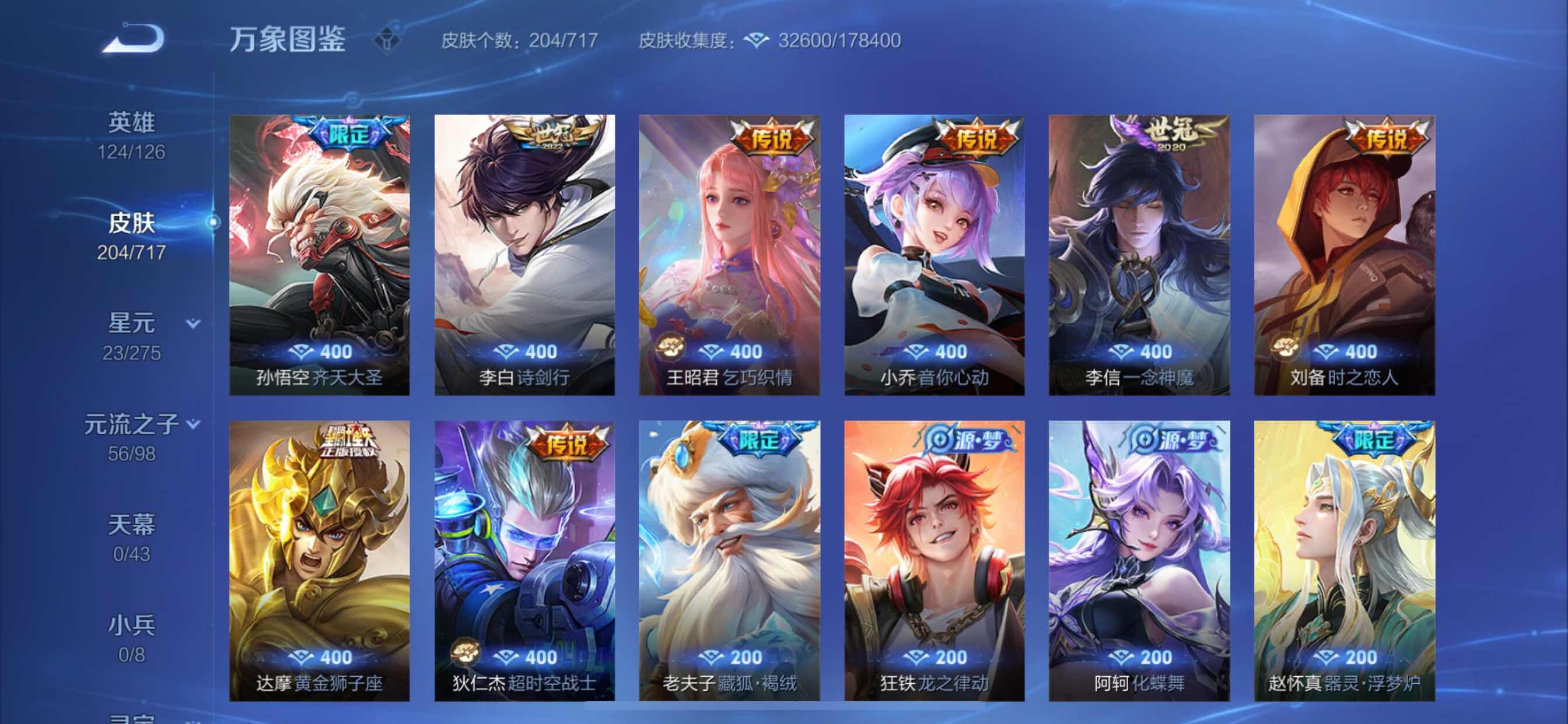 WZCMY3265941王者荣耀账号详情图6