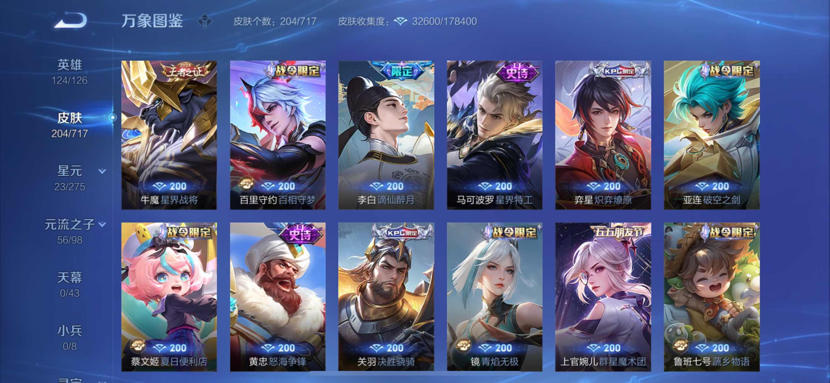 WZCMY3265941王者荣耀账号详情图7