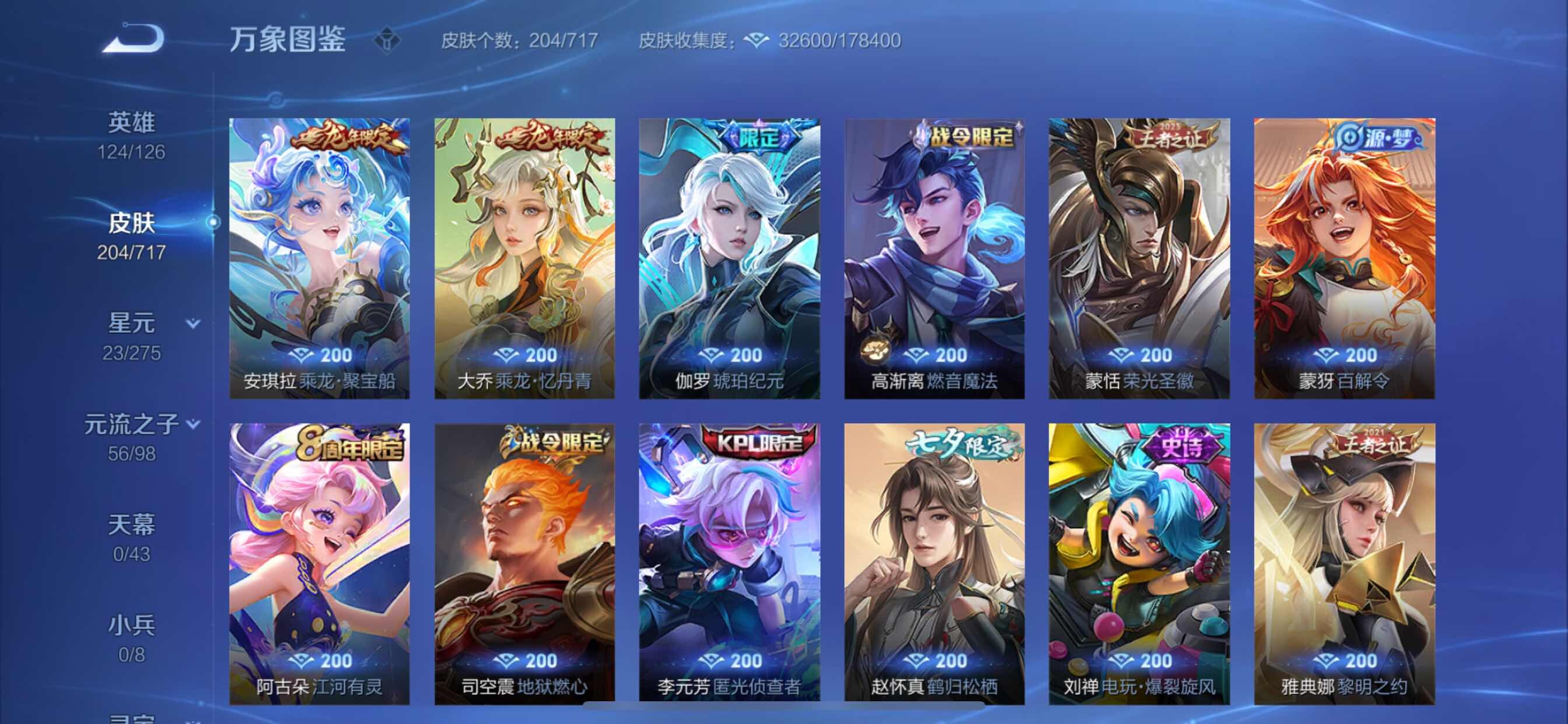 WZCMY3265941王者荣耀账号详情图8