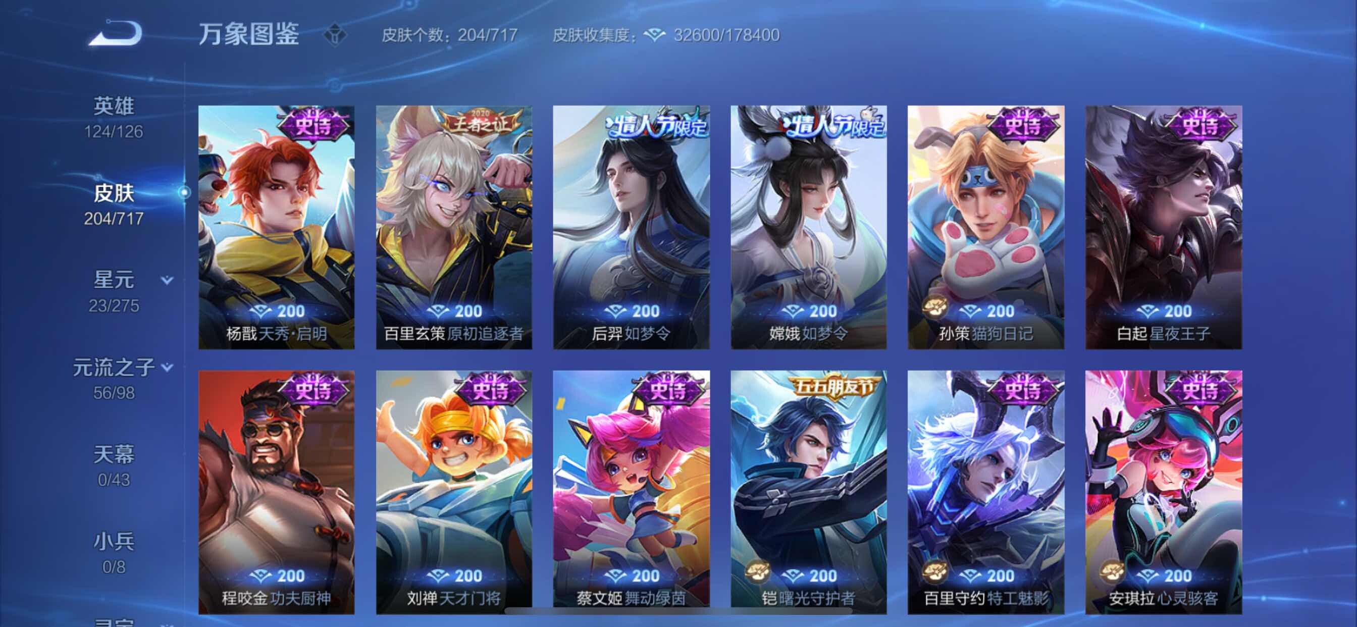 WZCMY3265941王者荣耀账号详情图9