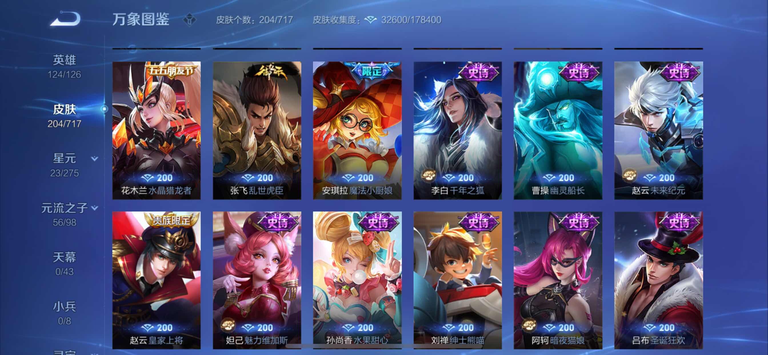 WZCMY3265941王者荣耀账号详情图10