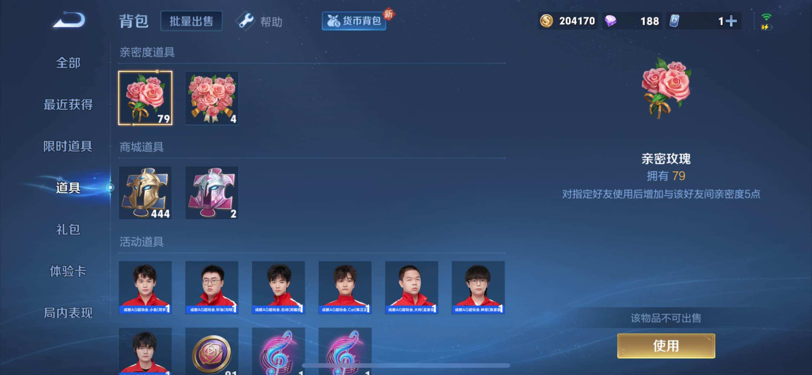 WZCMY3265941王者荣耀账号详情图14