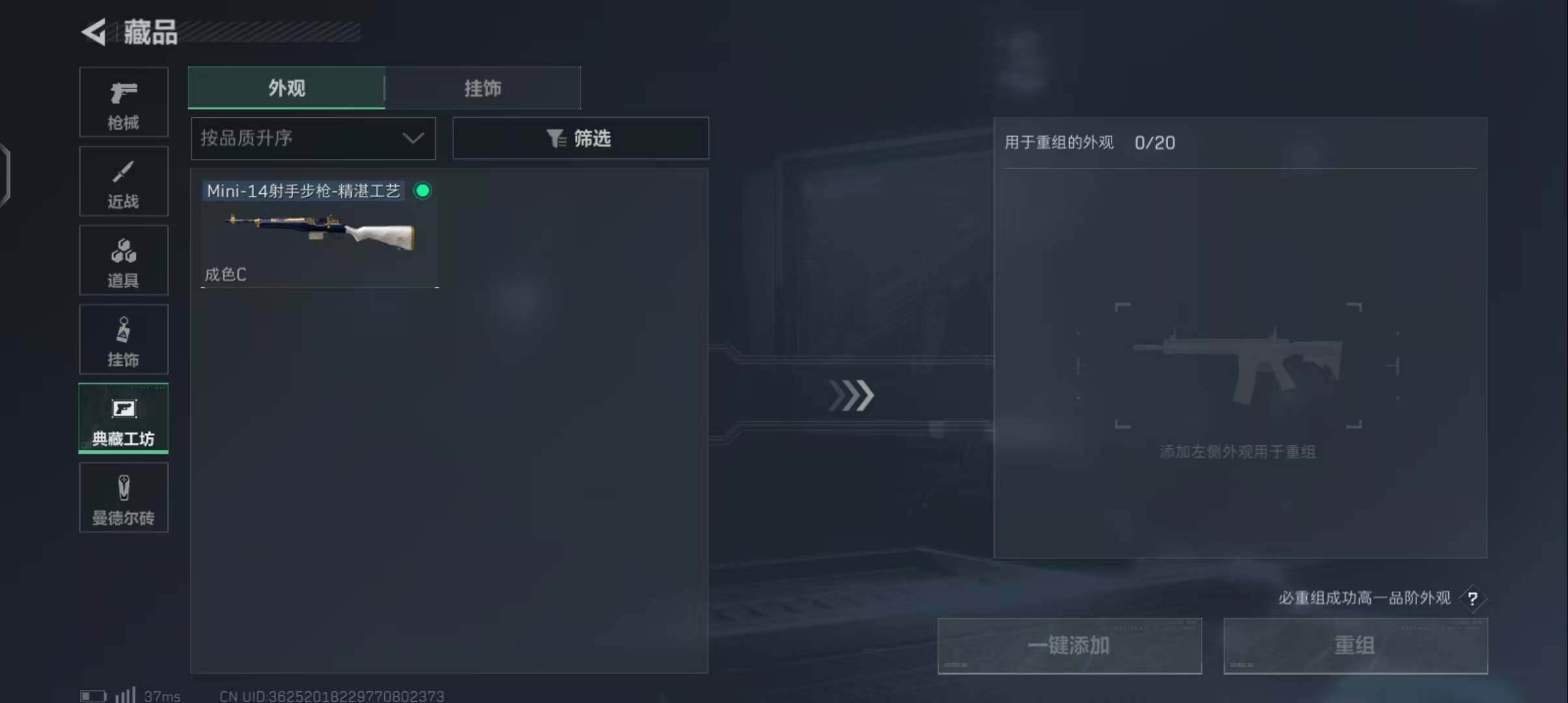 SJZEY311796三角洲行动账号详情图2 SJZEY311796三角洲行动账号详情图2