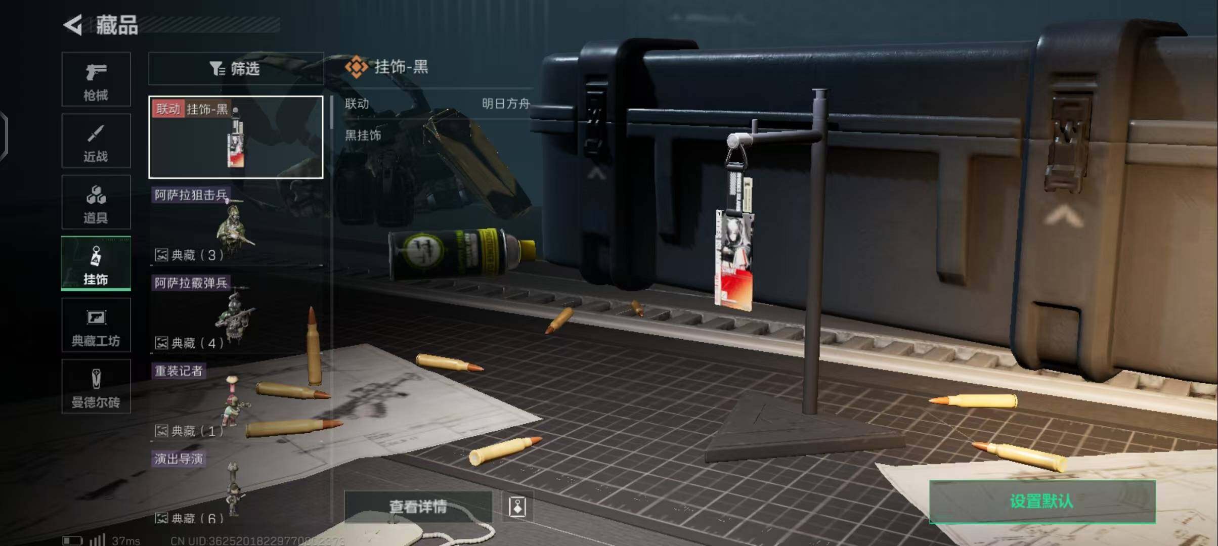 SJZEY311796三角洲行动账号详情图3 SJZEY311796三角洲行动账号详情图3