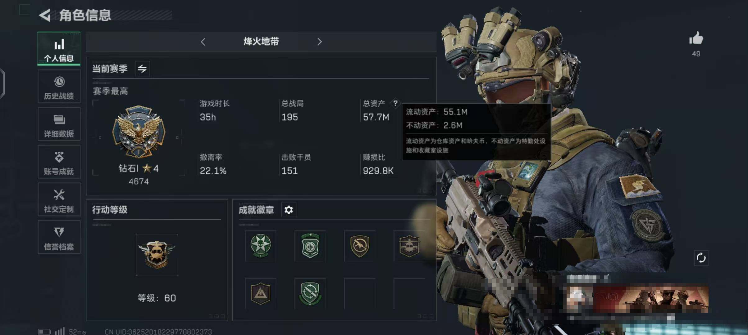 SJZEY311796三角洲行动账号详情图12 SJZEY311796三角洲行动账号详情图12
