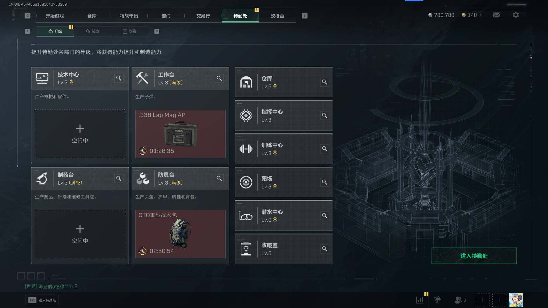 SJZEY311861三角洲行动账号详情图3