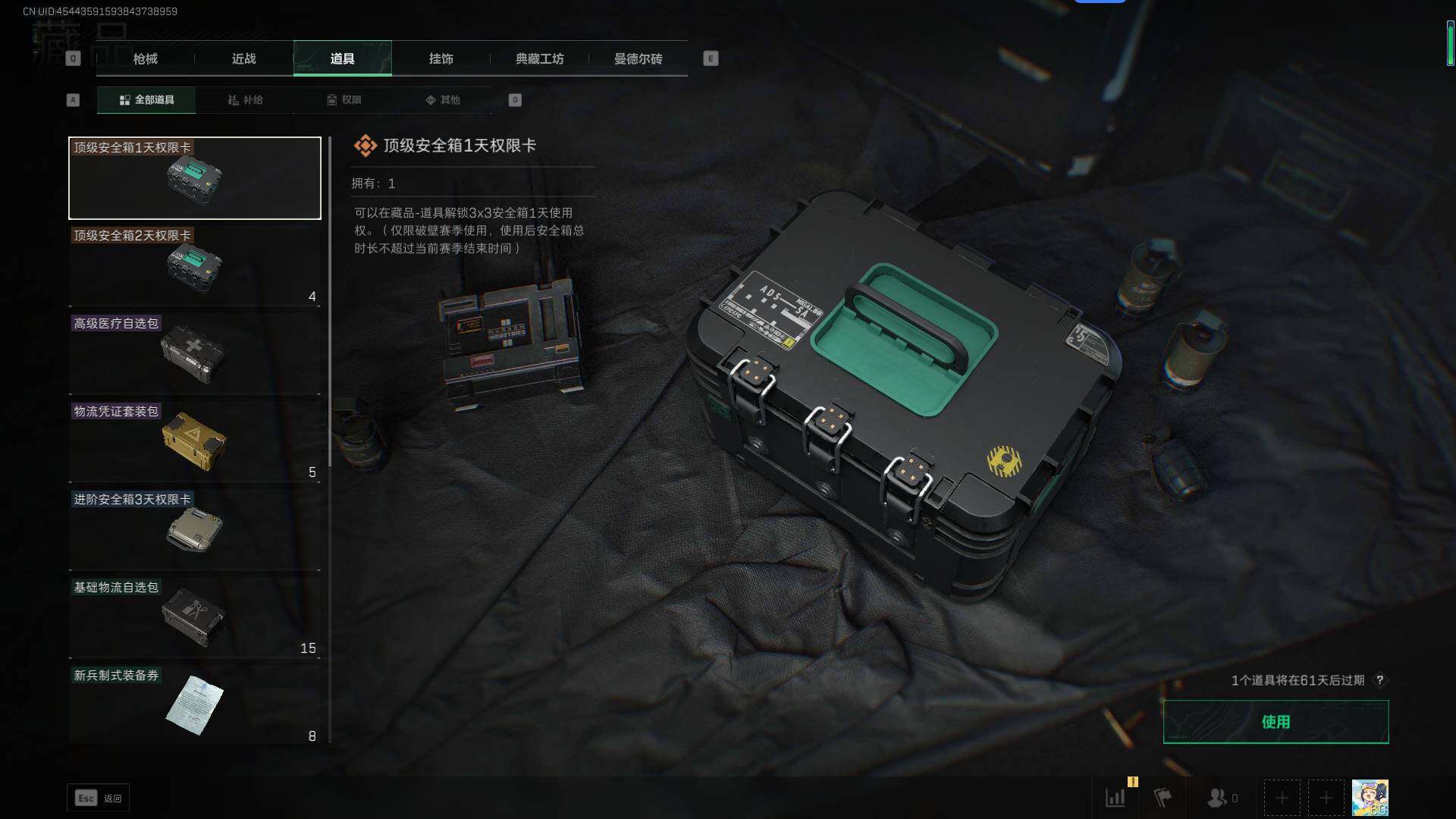 SJZEY311861三角洲行动账号详情图4
