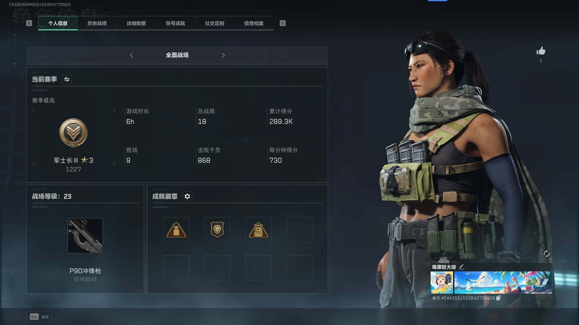 SJZEY311861三角洲行动账号详情图13
