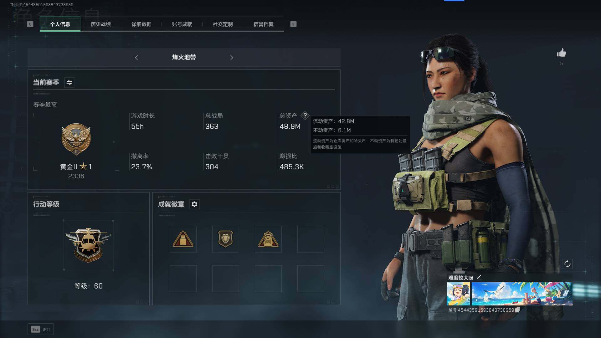 三角洲行动账号QQ【SJ1819】总资产(M)：48.9M/哈夫币(K)：780K/哈夫币(K)：780K/传说枪皮数：1/全面战场等级：23_段位：军士长/烽火地带等级：60_段位：黄金/近战-黑鹰