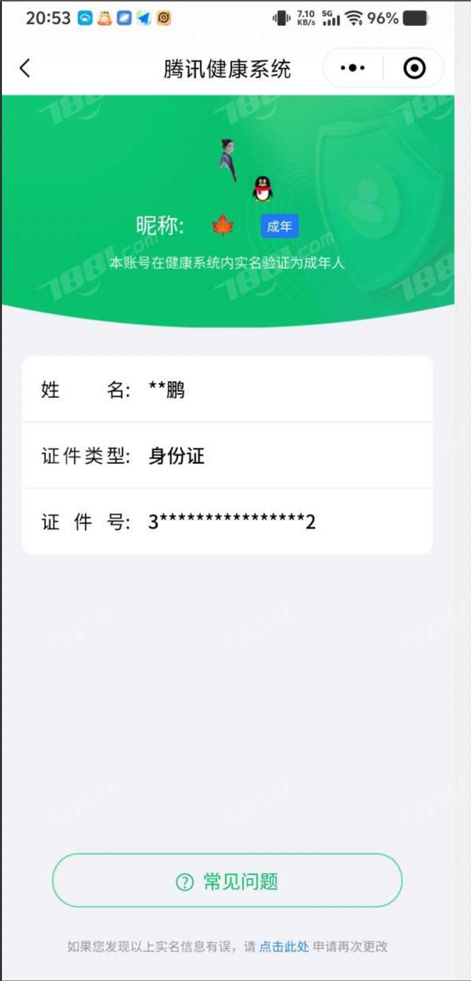 WZ033206943王者荣耀账号详情图8 WZ033206943王者荣耀账号详情图8