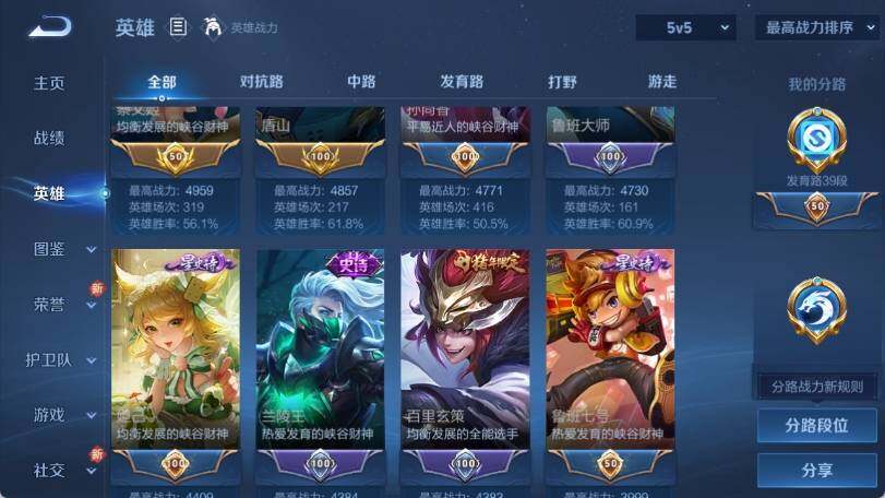 WZ033206943王者荣耀账号详情图11 WZ033206943王者荣耀账号详情图11