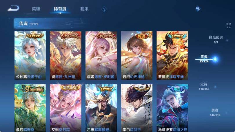 WZ033206943王者荣耀账号详情图15 WZ033206943王者荣耀账号详情图15