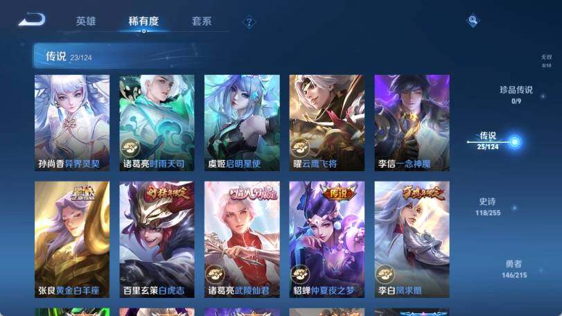 WZ033206943王者荣耀账号详情图16 WZ033206943王者荣耀账号详情图16