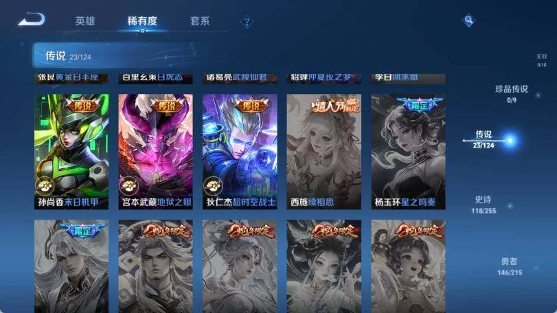 WZ033206943王者荣耀账号详情图17 WZ033206943王者荣耀账号详情图17