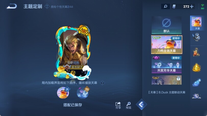 WZ033206943王者荣耀账号详情图20 WZ033206943王者荣耀账号详情图20