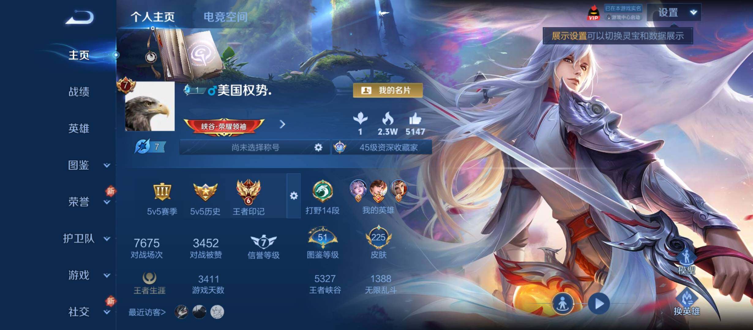 WZYXS3213835王者荣耀账号详情图2 WZYXS3213835王者荣耀账号详情图2