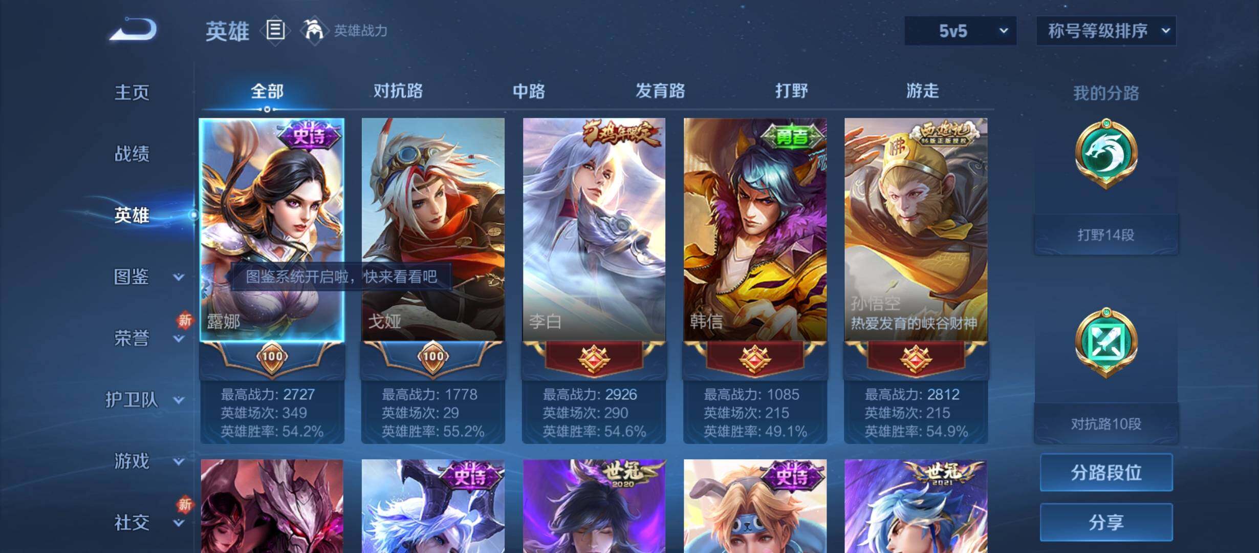 WZYXS3213835王者荣耀账号详情图3 WZYXS3213835王者荣耀账号详情图3