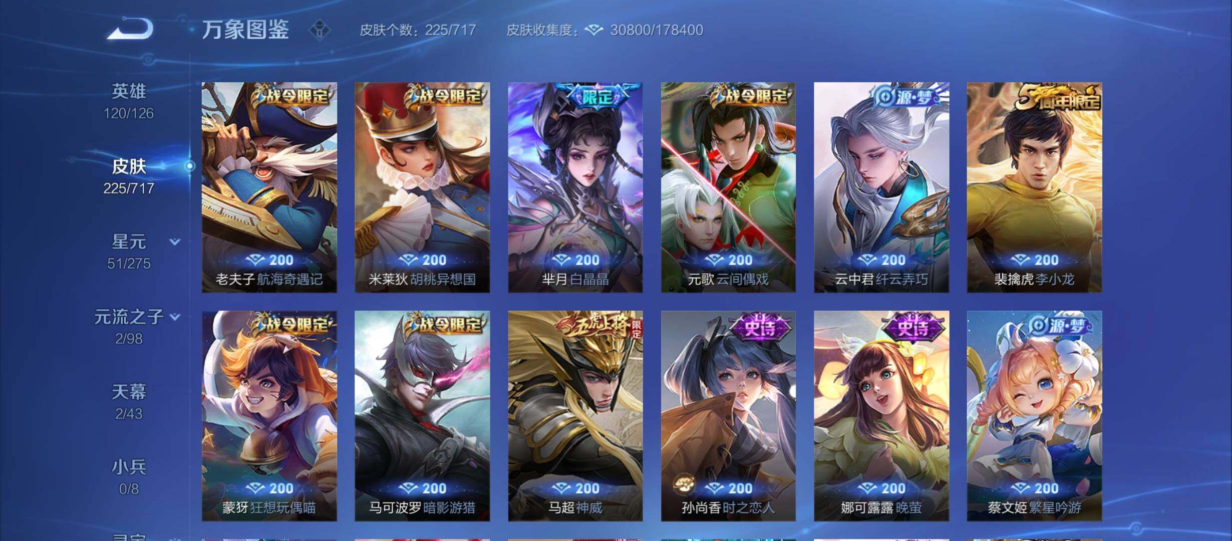 WZYXS3213835王者荣耀账号详情图7 WZYXS3213835王者荣耀账号详情图7