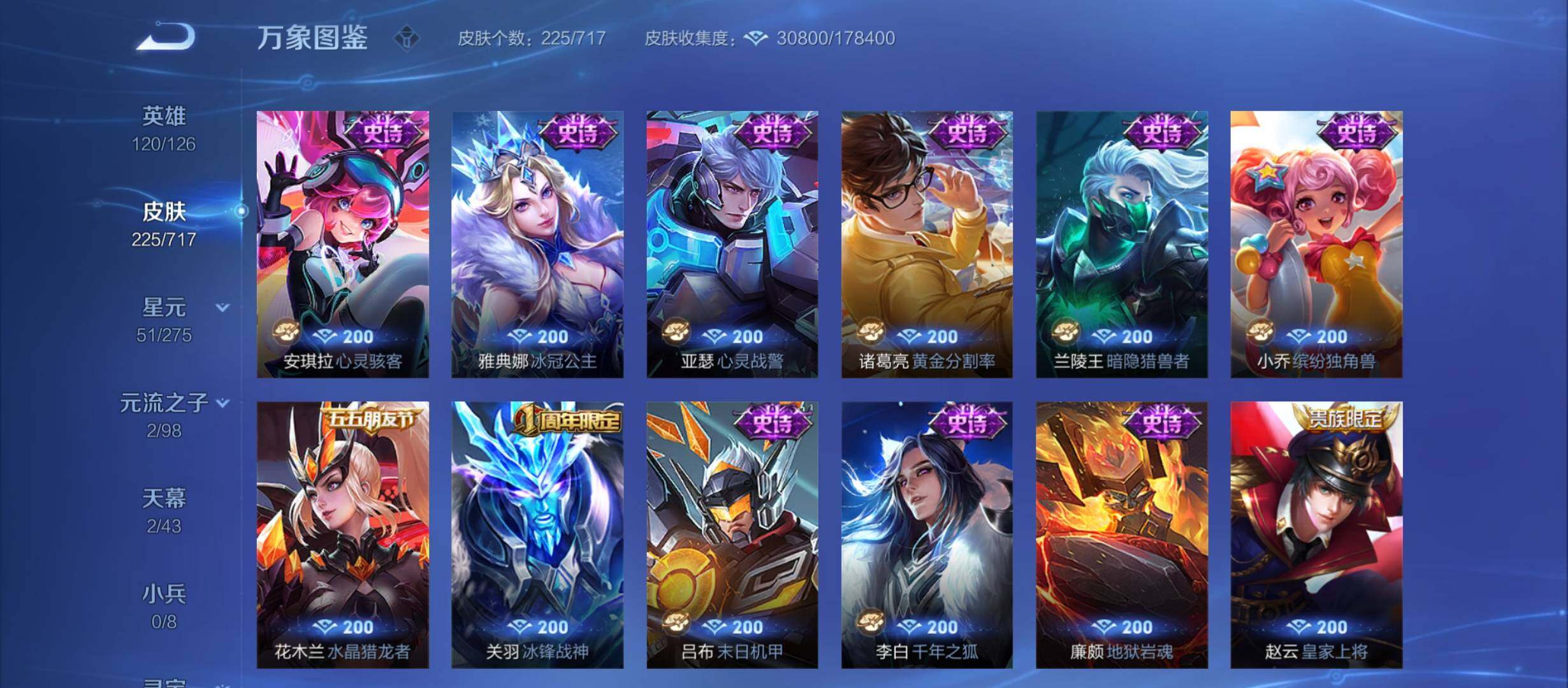 WZYXS3213835王者荣耀账号详情图9 WZYXS3213835王者荣耀账号详情图9
