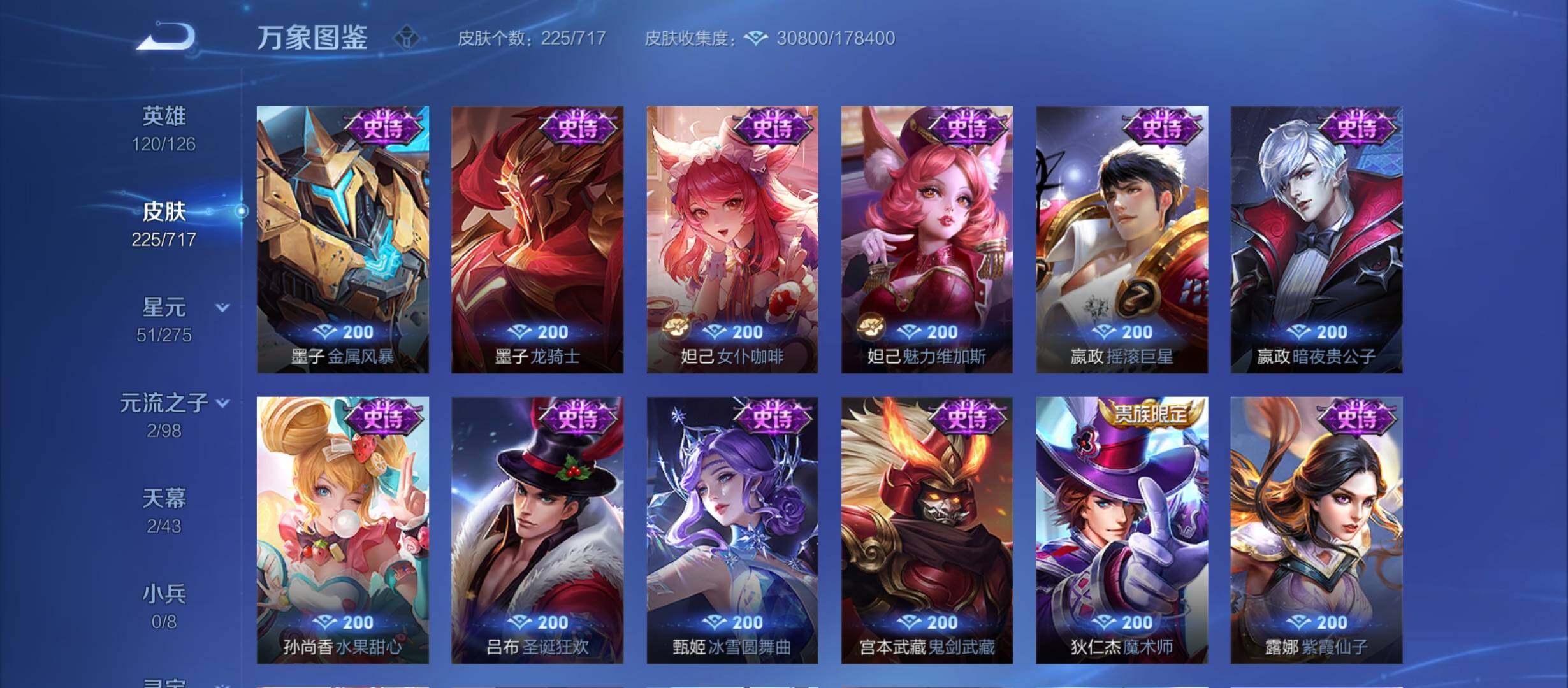 WZYXS3213835王者荣耀账号详情图10 WZYXS3213835王者荣耀账号详情图10