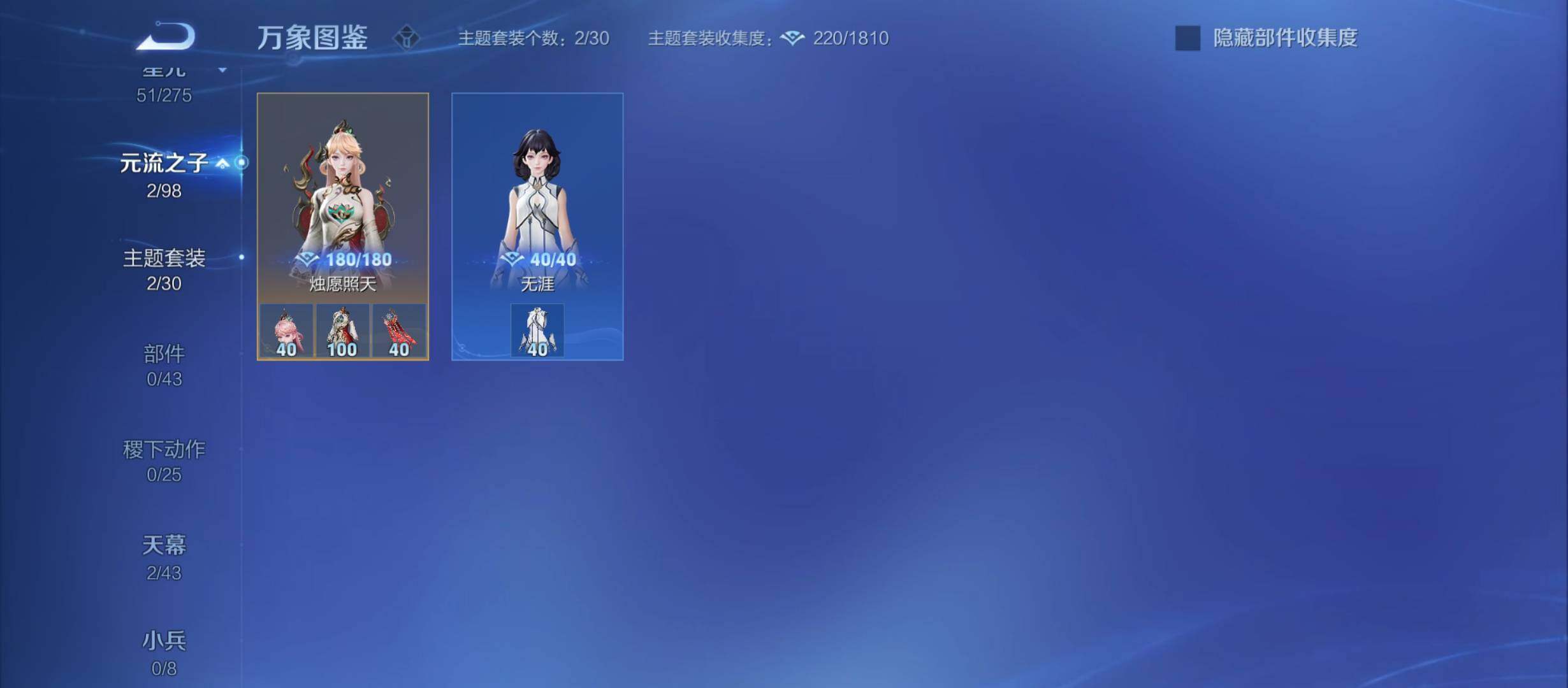 WZYXS3213835王者荣耀账号详情图12 WZYXS3213835王者荣耀账号详情图12