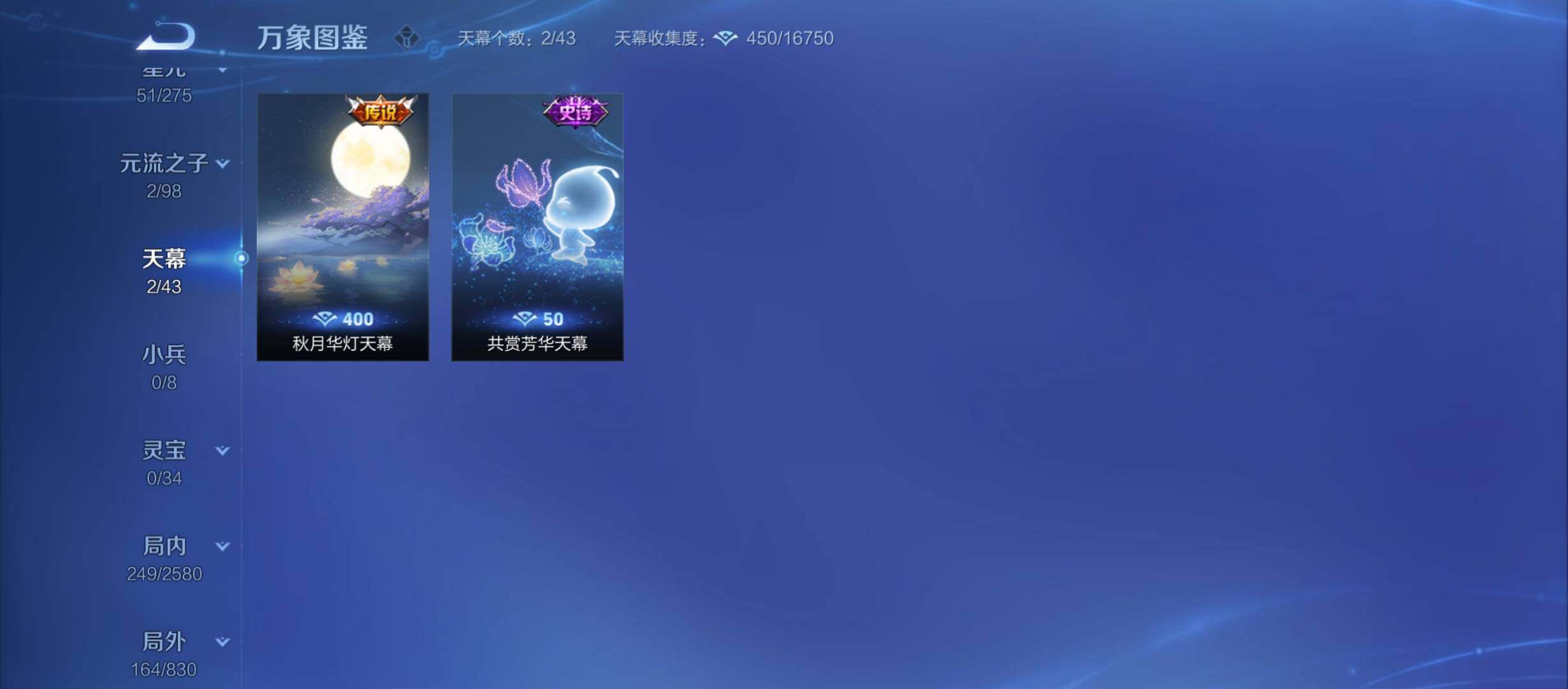WZYXS3213835王者荣耀账号详情图13 WZYXS3213835王者荣耀账号详情图13