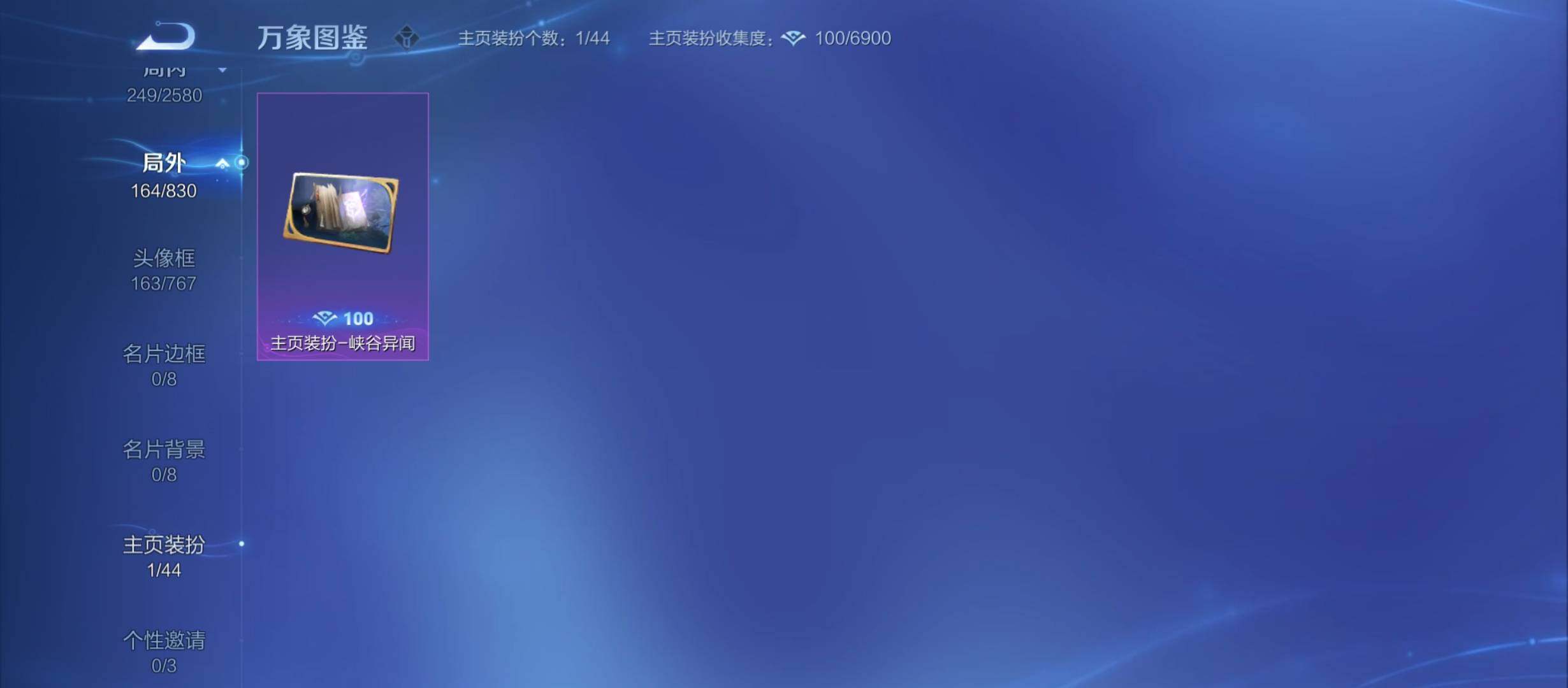 WZYXS3213835王者荣耀账号详情图15 WZYXS3213835王者荣耀账号详情图15