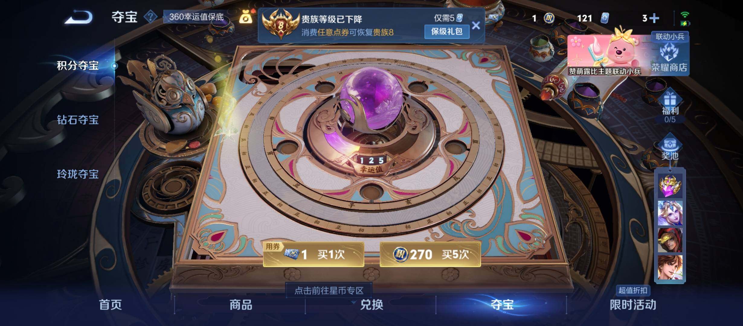 WZYXS3213835王者荣耀账号详情图18 WZYXS3213835王者荣耀账号详情图18
