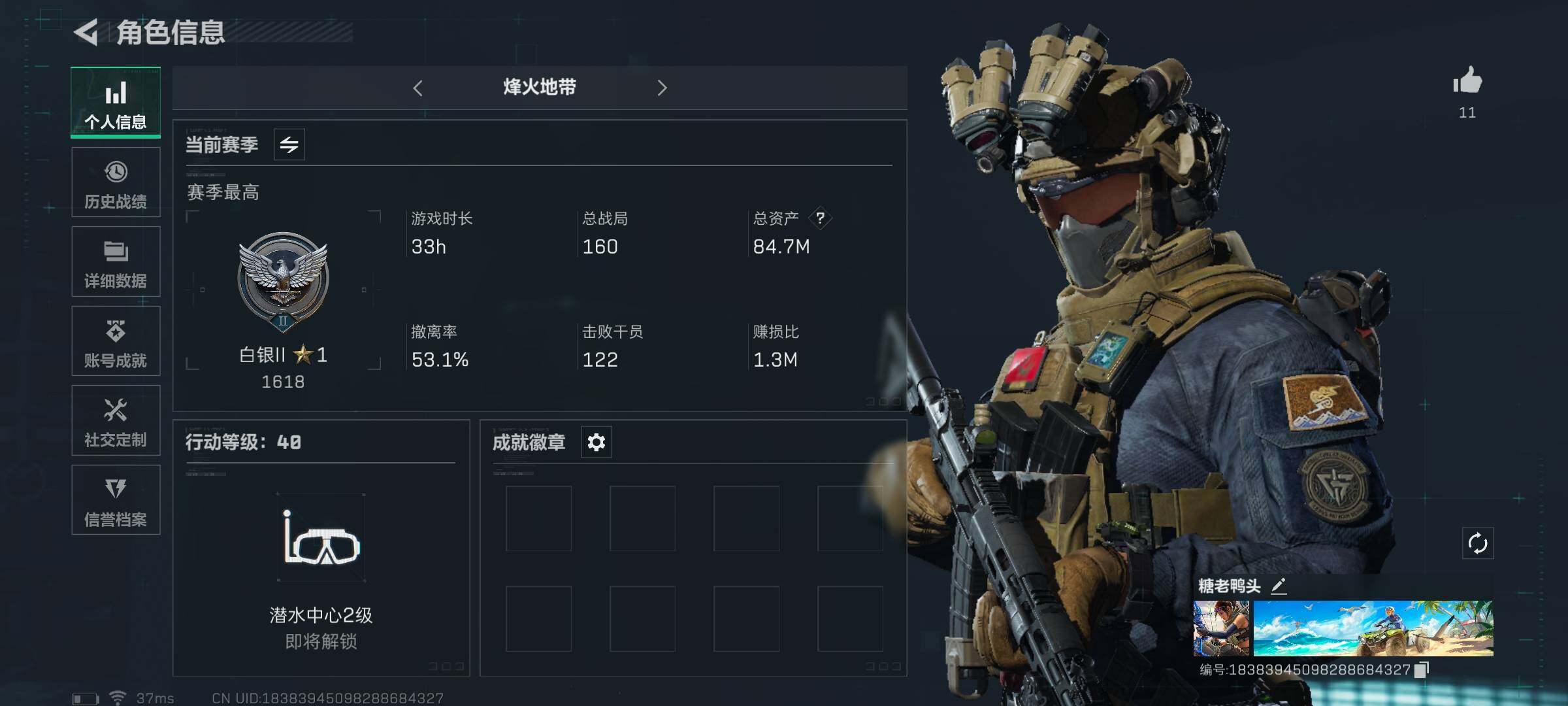 三角洲行动账号QQ【SJZG272】总资产(M)：84.7M/哈夫币(K)：63K/哈夫币(K)：63K/烽火地带等级：40_段位：白银/近战-黑鹰/Vector冲锋枪-阿萨拉文明/PKM通用机枪-蝮蛇/SV-98狙