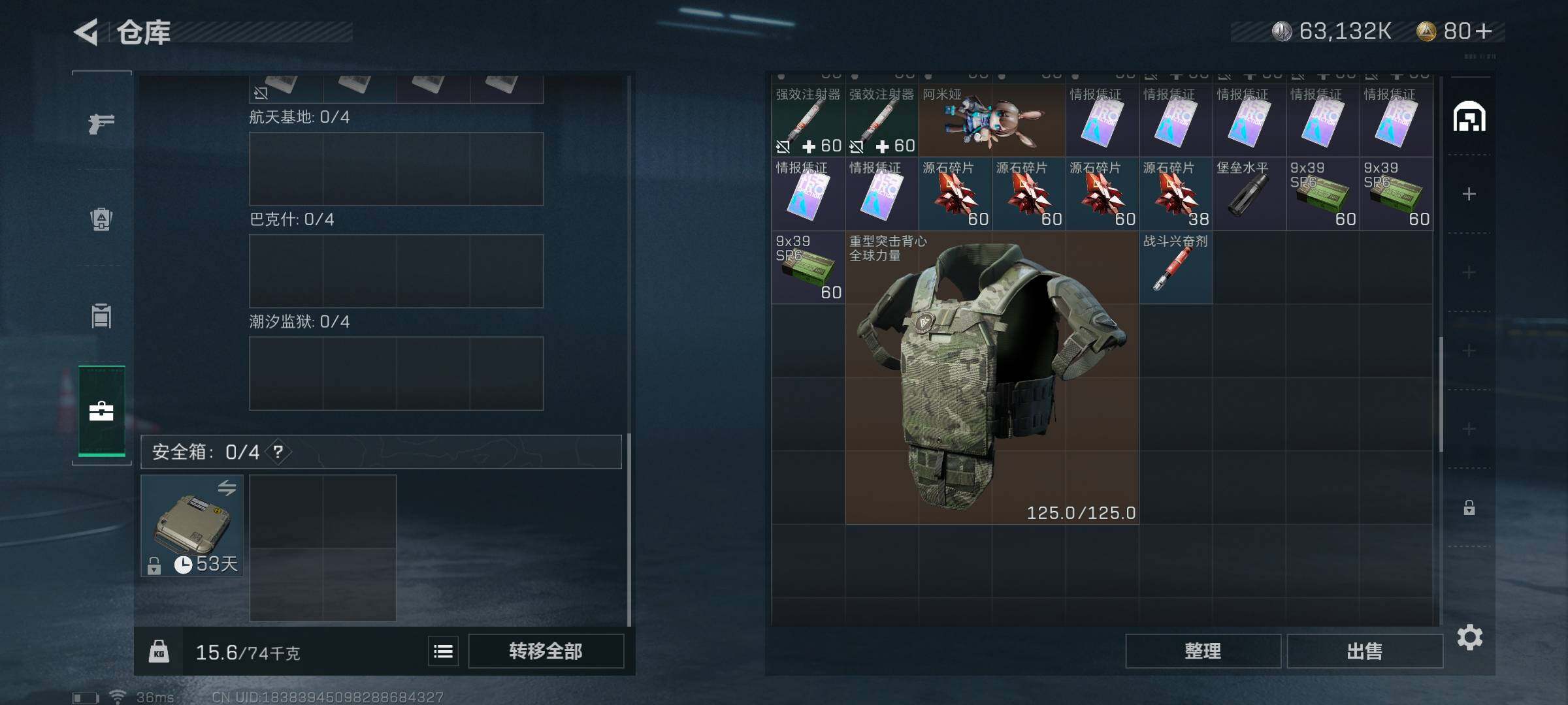 SJZEY312073三角洲行动账号详情图12 SJZEY312073三角洲行动账号详情图12