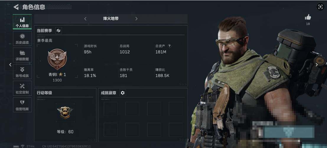 三角洲行动账号QQ【SJZ1385】总资产(M)：181M/哈夫币(K)：113000K/哈夫币(K)：113000K/传说枪皮数：1/全面战场等级：27_段位：列兵/烽火地带等级：60_段位：青铜/近战-黑鹰/AK
