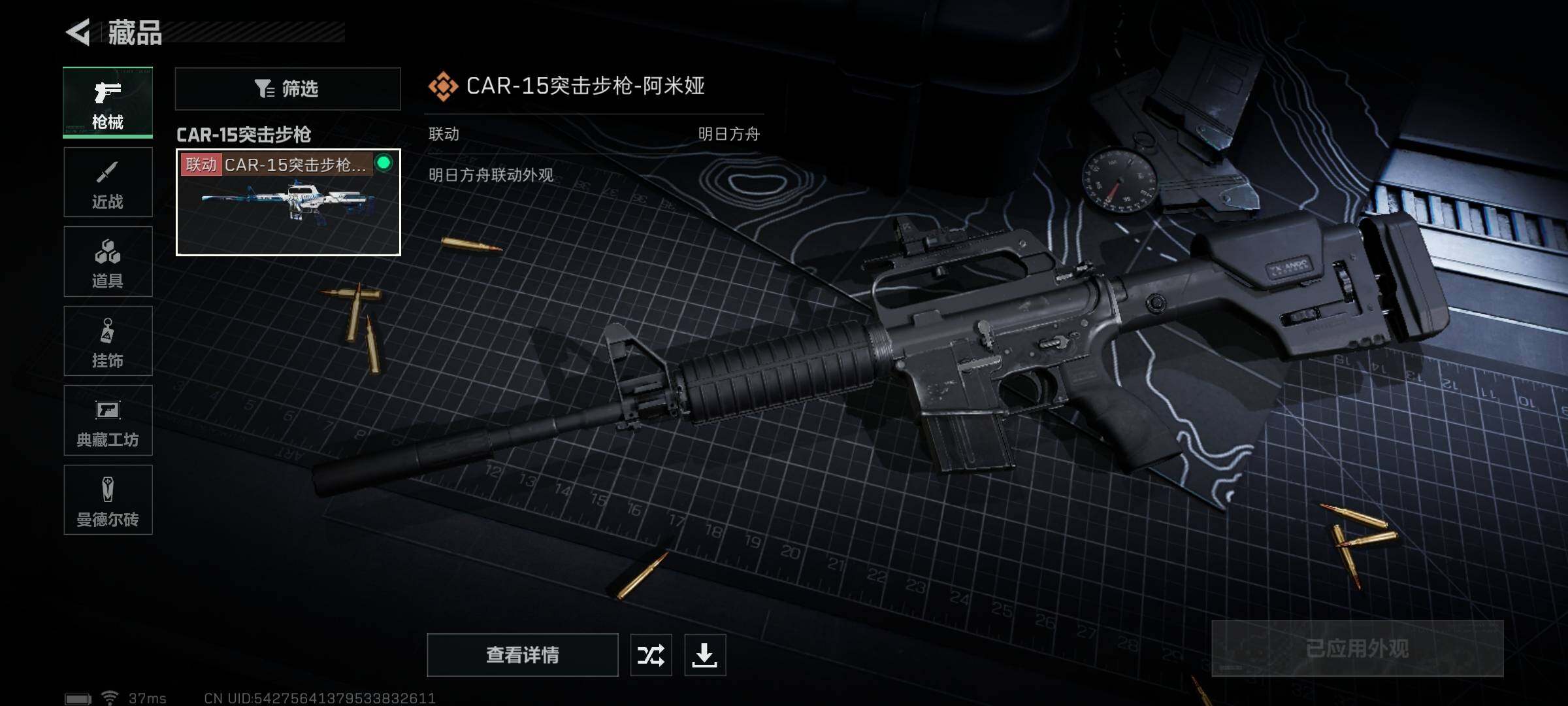 SJZEY311799三角洲行动账号详情图2 SJZEY311799三角洲行动账号详情图2