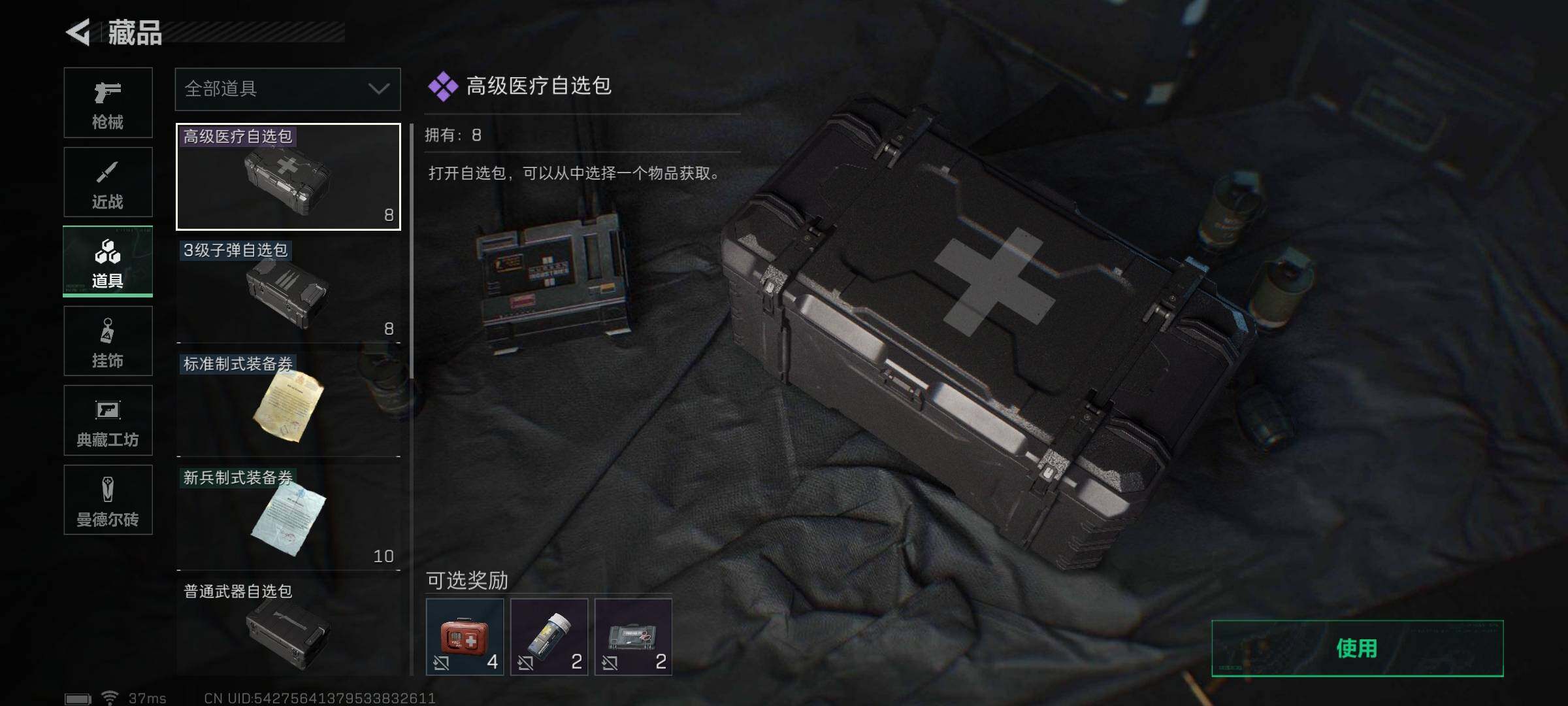 SJZEY311799三角洲行动账号详情图4 SJZEY311799三角洲行动账号详情图4